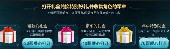 CF靈狐小姐姐的熱戀福利領(lǐng)取地址下載