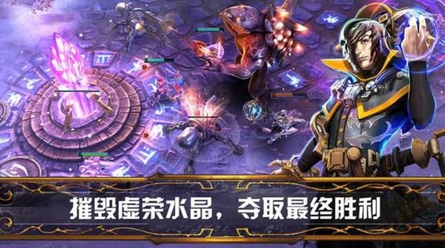 Dota魂手游官方ios版免费截图1