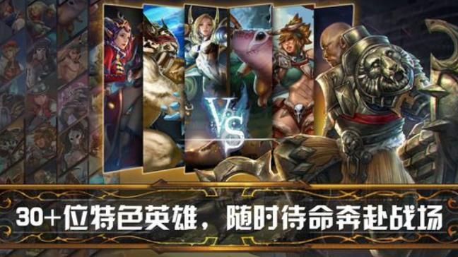 Dota魂手游官方ios版免费截图3