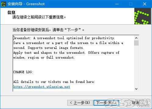 Grenshot截图工具在哪下载 Grenshot截图工具最新官方下载安装介绍