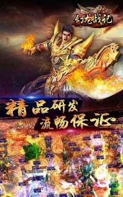 幻龙战记手游iOS官网版截图1
