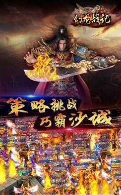 幻龙战记手游iOS官网版截图4