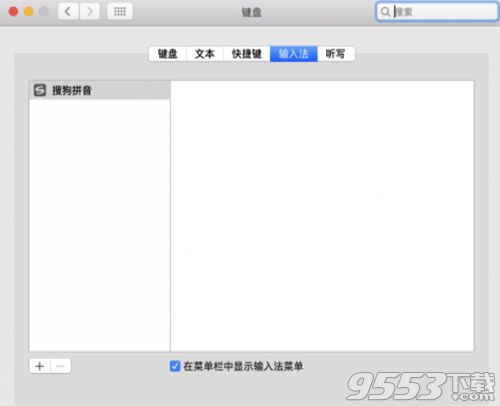 Mac自带输入法怎么删除 Mac删除自带输入法教程