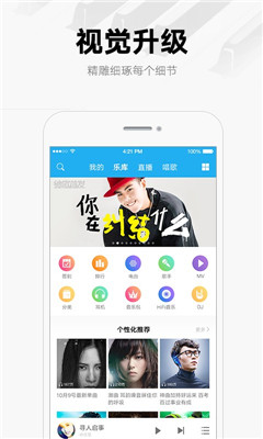 酷我音乐豪华vip破解版截图4