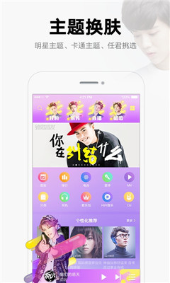 酷我音乐豪华vip破解版截图2