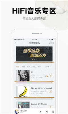 酷我音乐app官网最新版截图5