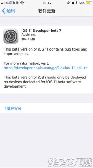 iOS11 Beta7有什么特点 iOS11 Beta7特性功能一览