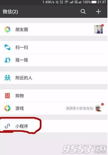 微信小程序怎么查四六級成績 微信小程序查詢2017四六級成績?nèi)肟谠谀倪M(jìn)