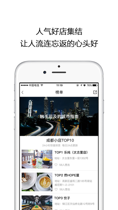 小日子城市生活旅行app截图2
