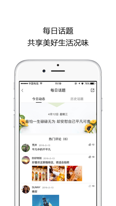 小日子城市生活旅行app截图1
