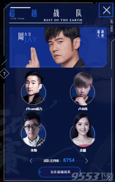 lol六周年明星表演赛视频直播地址 英雄联盟6周年明星表演赛视频完整版回放