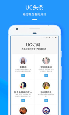 uc浏览器2016旧版本截图3