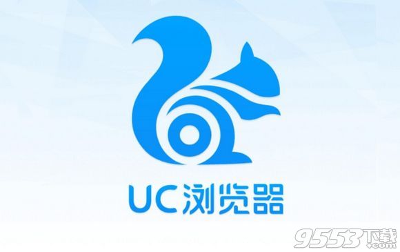 uc瀏覽器沖浪舊版免費下載