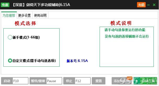 新浪剑倚天下页游一键主线升级辅助工具