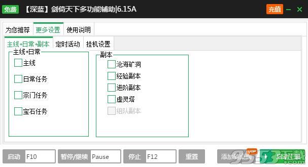 新浪剑倚天下页游一键主线升级辅助工具