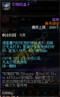 dnf神秘的魔方活动是什么 dnf神秘的魔方活动详情介绍