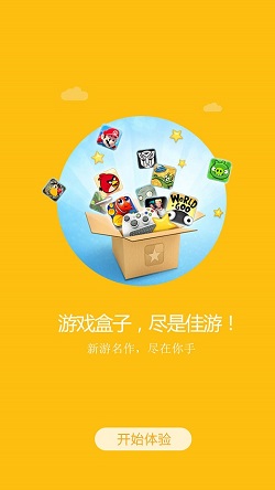 49游戏盒子app官网下载-49游戏盒子手机版下载v4.0.1图4