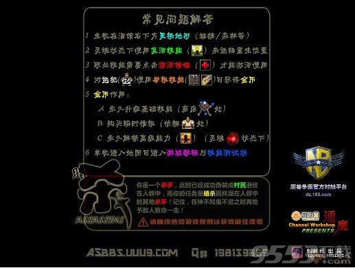 暗杀Assassins4.3.13正式版