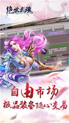 绝世武魂九游版下载-绝世武魂九游最新版下载v1.0.4.0图3