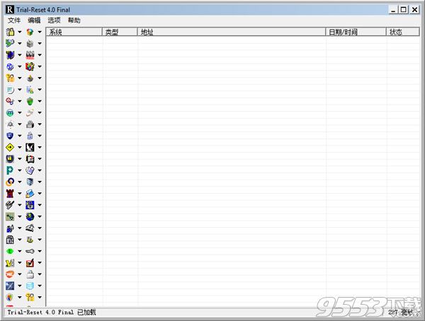 Trial-Reset注册表清理工具