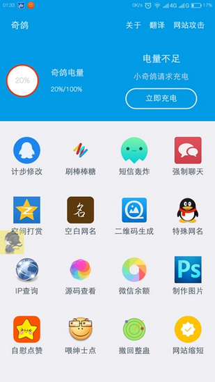 一个奇鸽最新版截图2