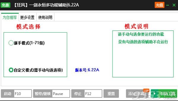 新浪一剑永恒页游一键主线升级辅助工具