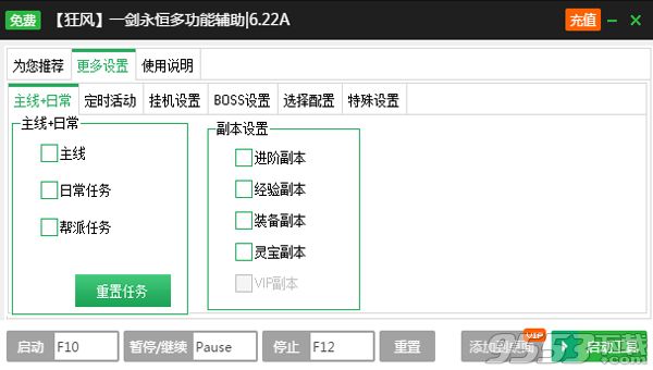 新浪一剑永恒页游一键主线升级辅助工具