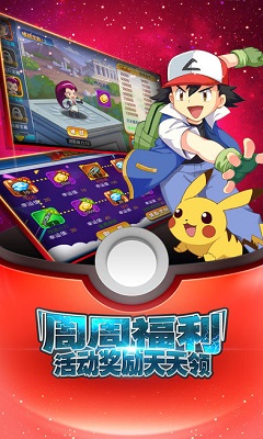 疯狂皮卡丘最新安卓apk