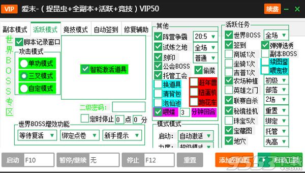 新浪弹弹堂3页游一键主线升级辅助工具