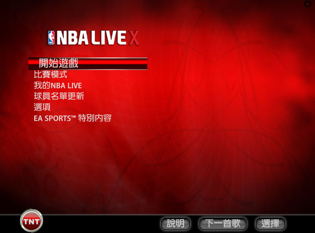 NBA2005中文版游戏下载_NBA2005白金中文版下载单机游戏下载图5