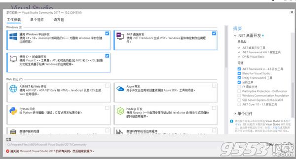 visual studio 2017怎么安装 visual studio 2017简单安装教程