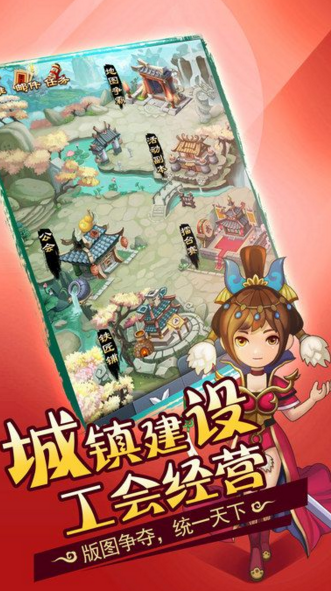 漫斗三国手机版下载-漫斗三国手游正版下载v0.9图2