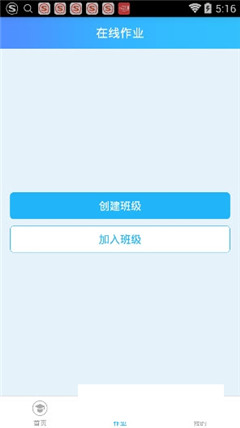 说说英语官网apk下载-说说英语app最新版下载v1.0.1图3