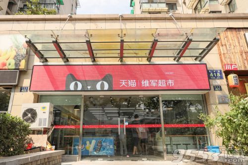 天猫小店怎么加盟 天猫小店加盟条件是什么 - 