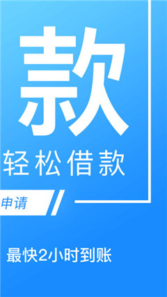 暖薪貸app ios版截圖2