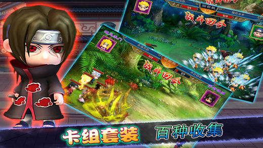 火影忍者3D游戏iOS版截图2