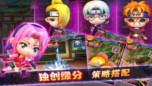 火影忍者3D游戏iOS版截图3