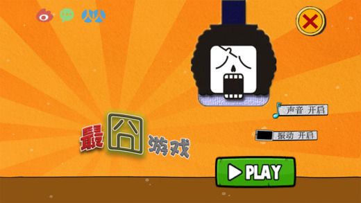 最囧游戏2017爆笑版手游安卓版下载-最囧游戏2017爆笑版游戏官方版最新版下载v7.0图1