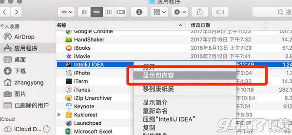 IntelliJ IDEA 2017 Mac破解版