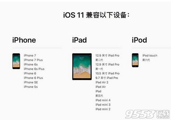 iOS11系统固件Beta 7公测版