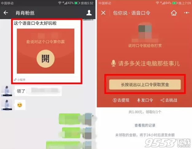 微信语音红包怎么发 微信语音红包怎么弄的