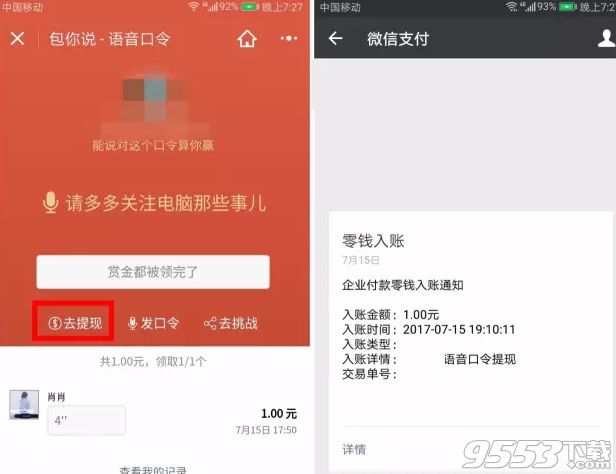 微信语音红包怎么发 微信语音红包怎么弄的