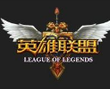 lol鋼鐵軍團的能量洪流限定皮膚抽獎地址 v1.0 最新免費版