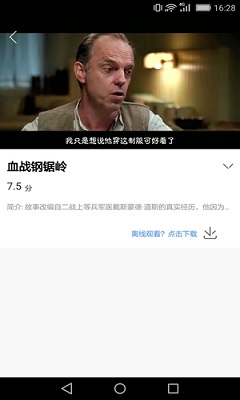 骑士影院APP安卓版截图1