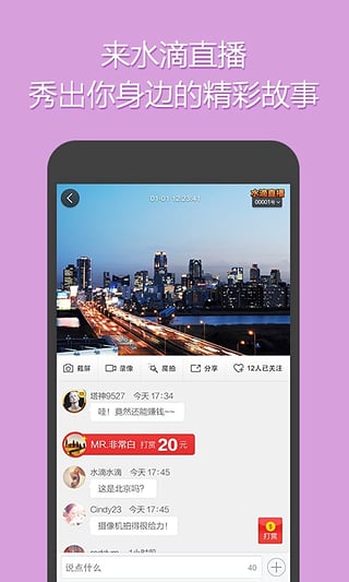 360智能摄像机1080p版客户端截图2