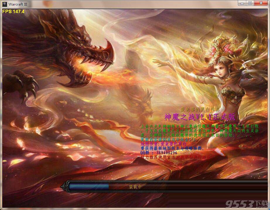 神魔之战v1.4正式版下载