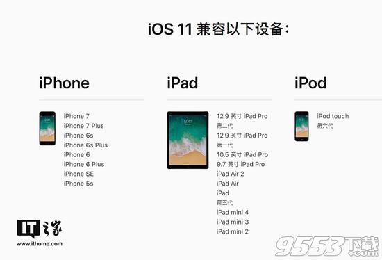 iOS11开发者预览版Beta9固件