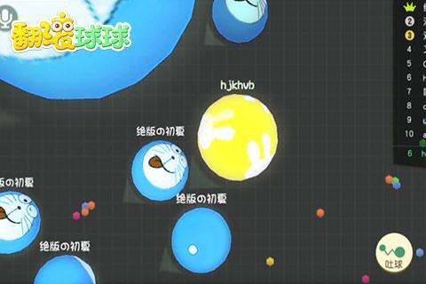 翻滚球球皮肤修改器截图1