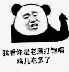 你已经近视了表情包无水印版