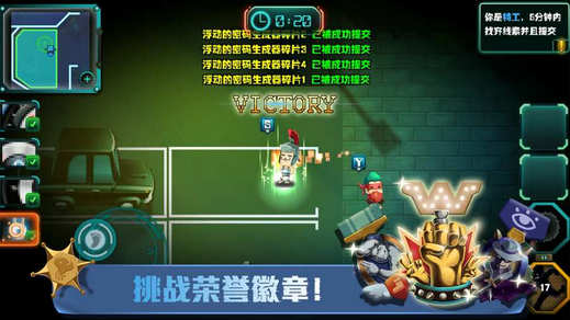 SpyGo间谍大作战无限道具版下载-SpyGo间谍大作战破解版下载v1.0.0图5